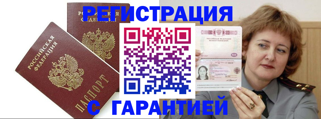 регистрация для школы в Волоколамске