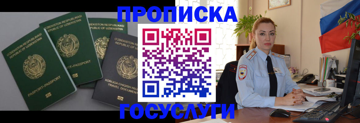 временная регистрация адрес в Волоколамске