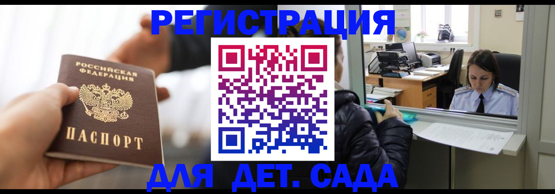 где прописаться в Волоколамске