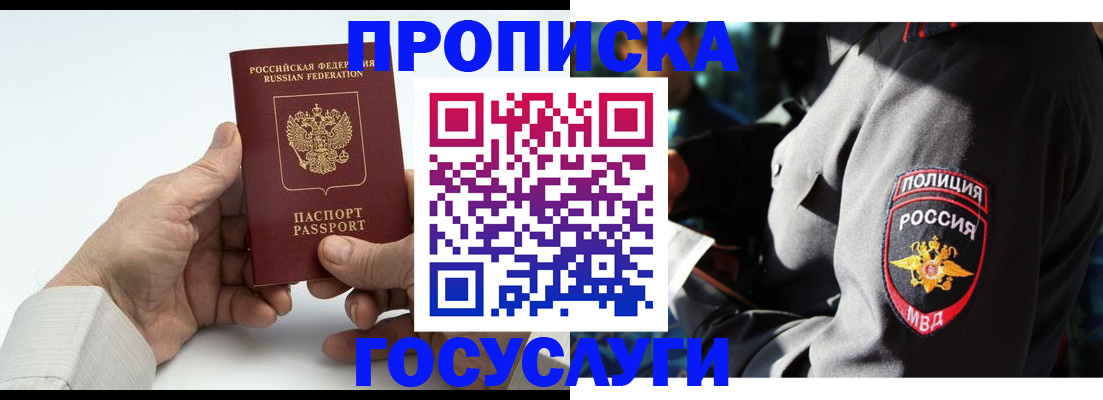 временная регистрация собственник в Волоколамске