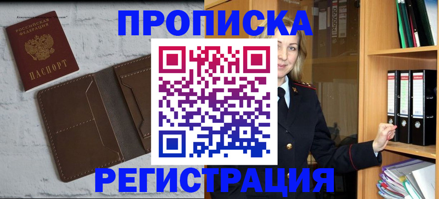 временная регистрация адрес в Волоколамске