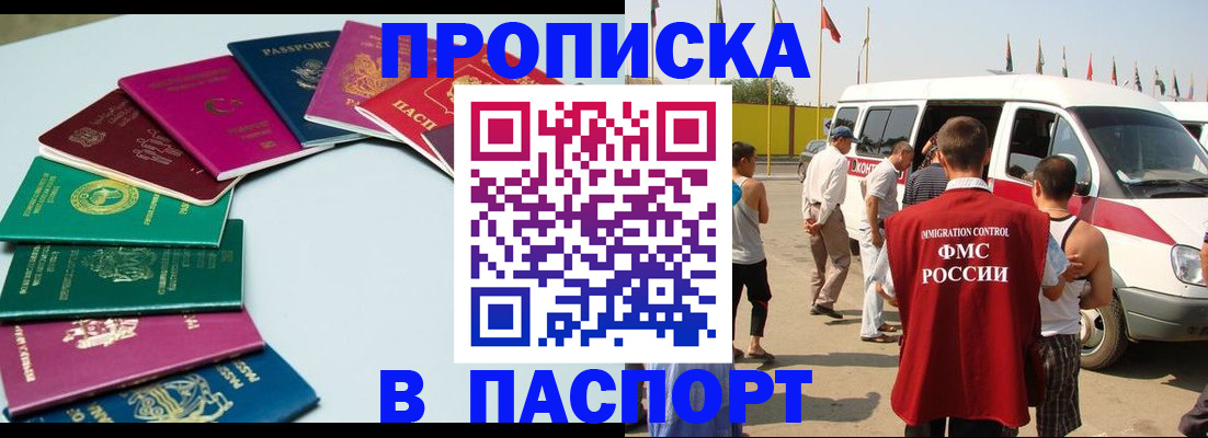 временная регистрация собственник в Волоколамске